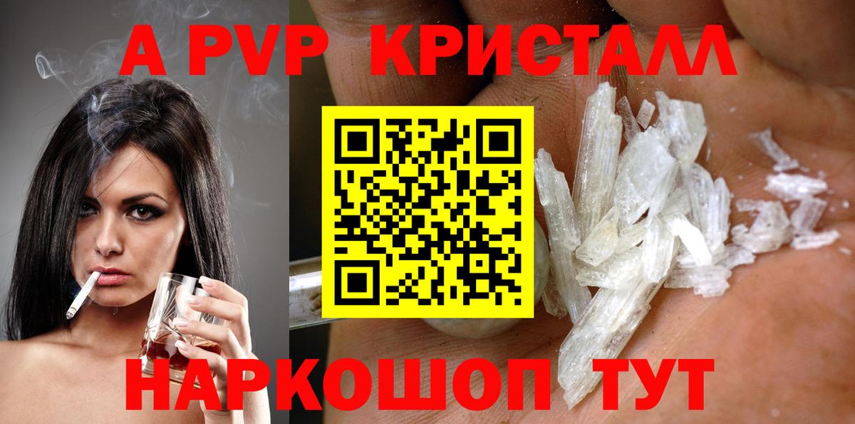 Гашиш  MDMA  Кокаин  Марихуана  Кетамин  A PVP СОЛЬ   Вход с VPN  ТГК  Купить наркотики  Горно-Алтайск  МЕФ кристаллы 
