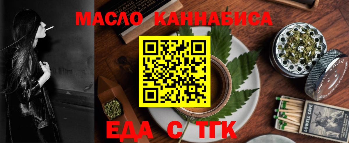 Cannafood марихуана Горно-Алтайск