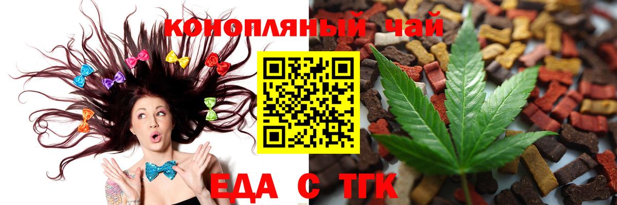 Печенье с ТГК конопля  Вход с VPN  Горно-Алтайск 