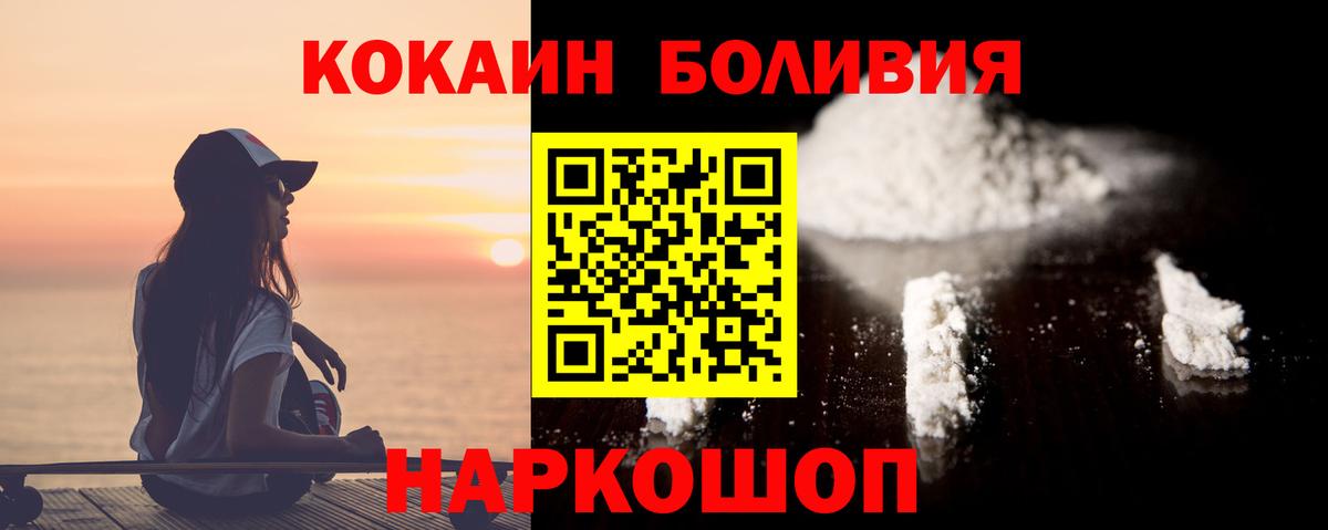 КОКАИН 99%  Вход с VPN  Кокаин Боливия  где можно купить   Горно-Алтайск 