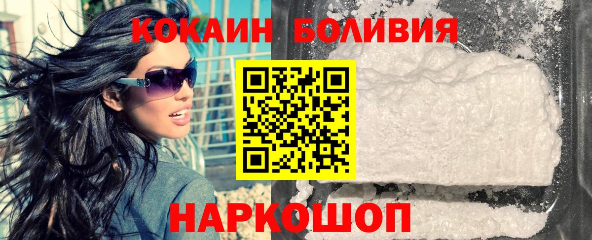 Cocaine 99% Горно-Алтайск
