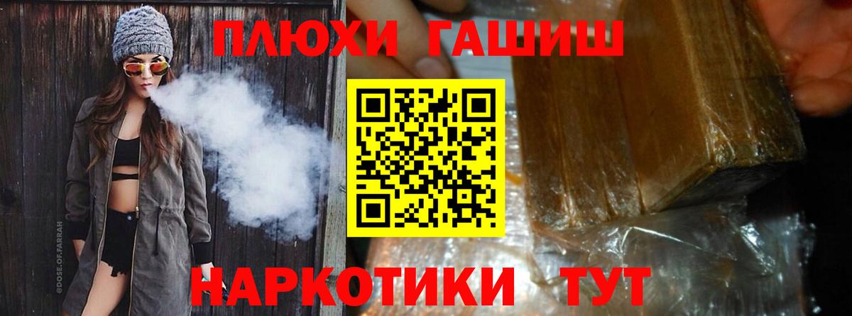 ГАШИШ Cannabis Горно-Алтайск