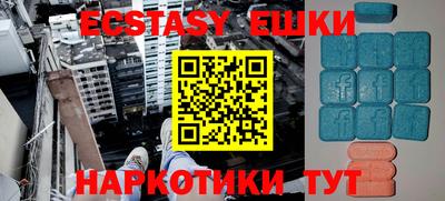 экстази Балаково
