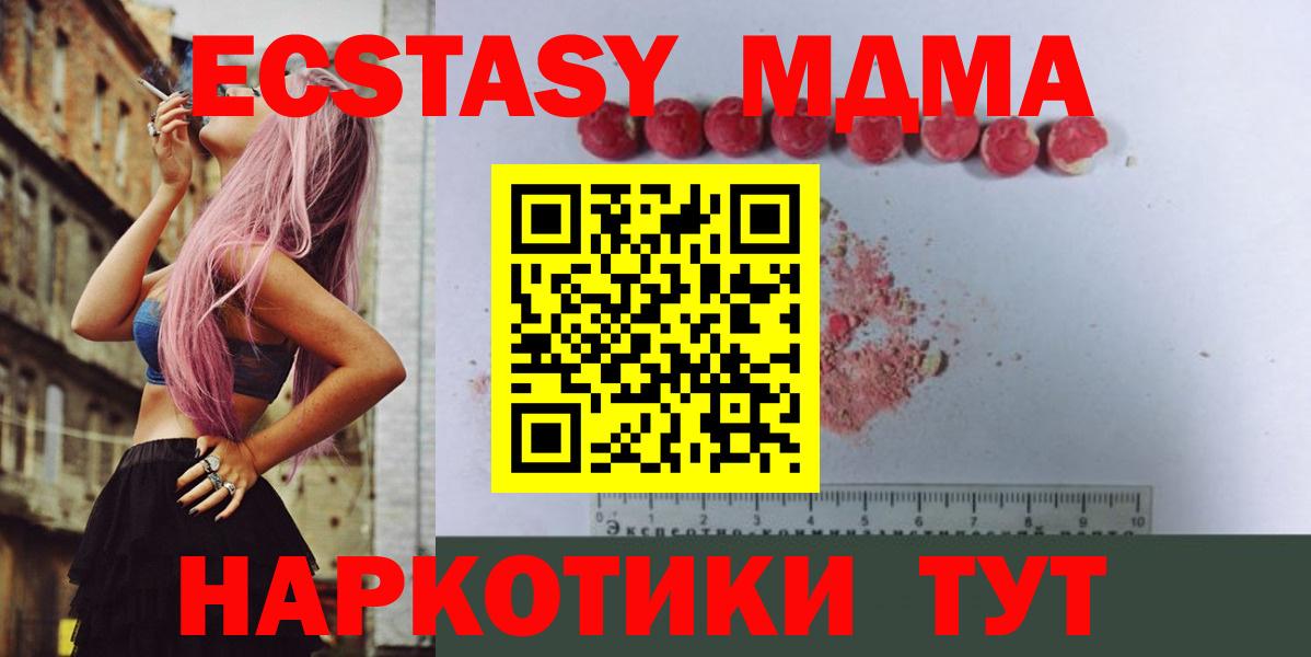 МДМА VHQ  Вход с VPN  Горно-Алтайск 