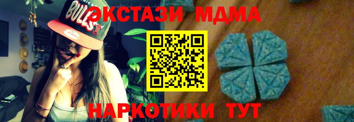 МДМА молли Горно-Алтайск