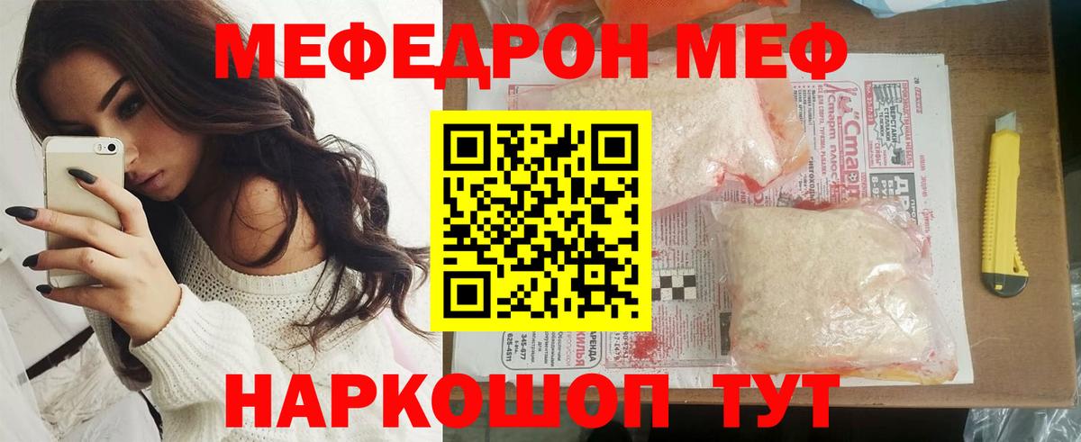 МЕФ Горно-Алтайск