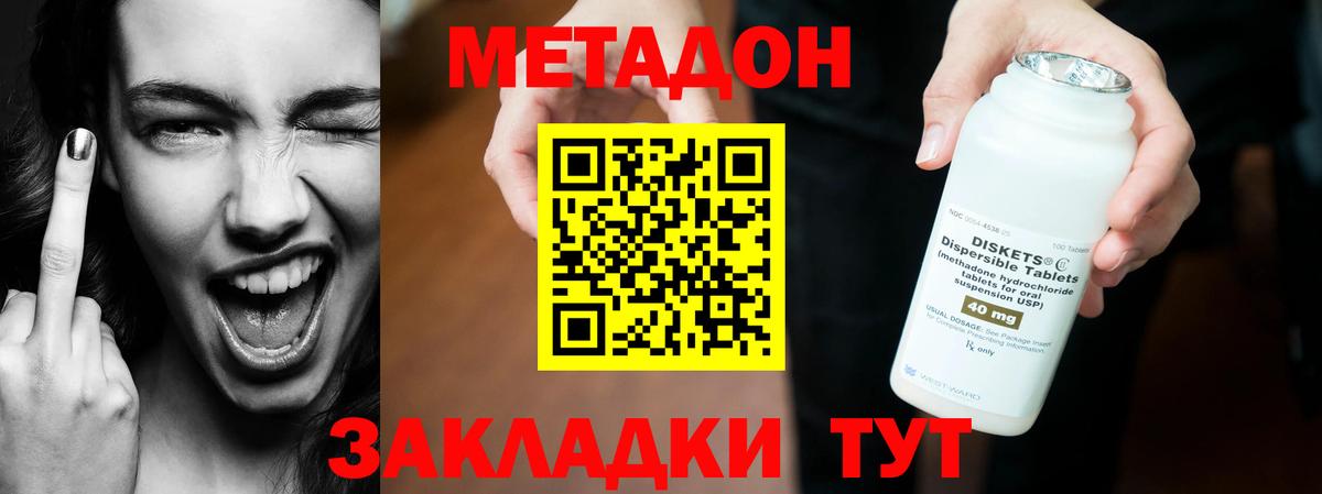 Метадон белоснежный  Вход с VPN  Метадон мёд  Горно-Алтайск 
