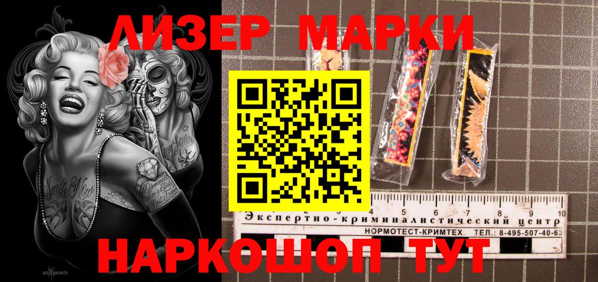 Горно-Алтайск  Марки NBOMe 1,5мг  Марки NBOMe 1,5мг  Вход с VPN 