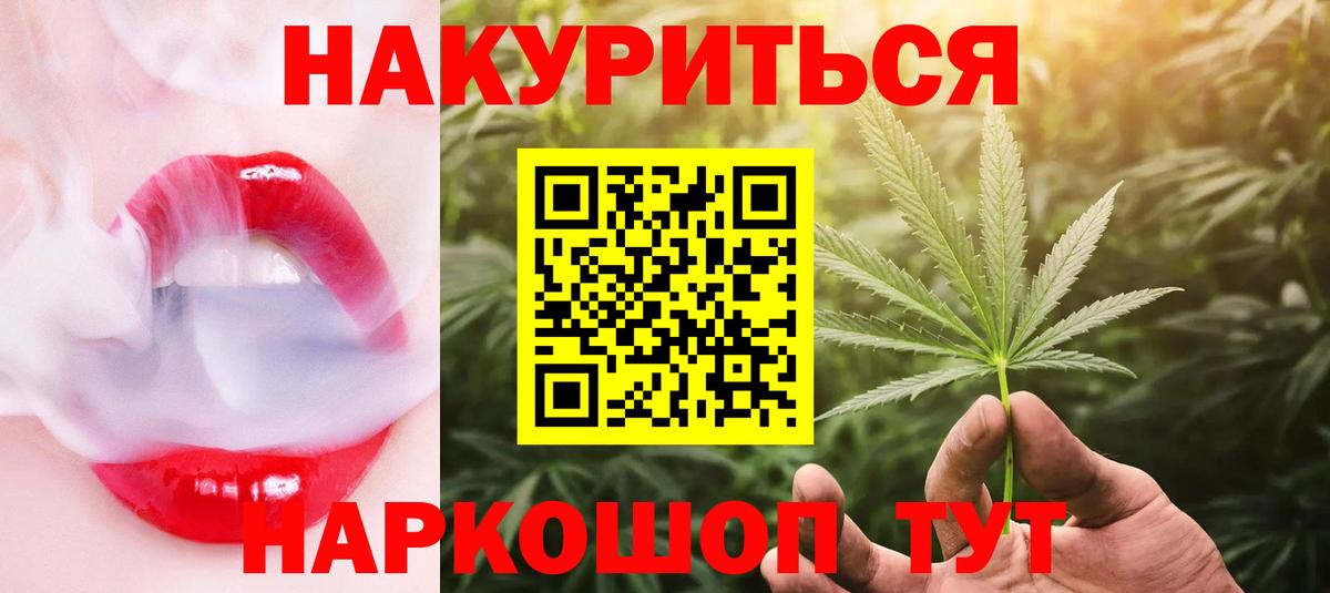 Каннабис семена Горно-Алтайск